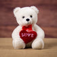 10 Inch White Bear with Love Heart - Cute & Cozy Gift